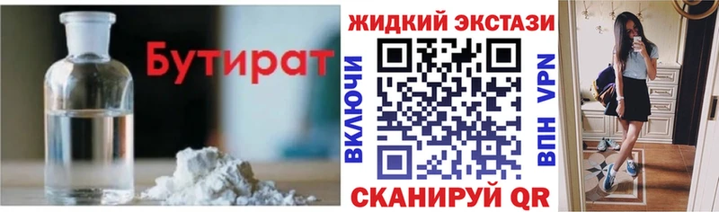 купить  сайты  mega зеркало  Бутират 1.4BDO  Темрюк 