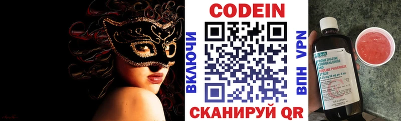 Кодеин Purple Drank  OMG ССЫЛКА  Темрюк 