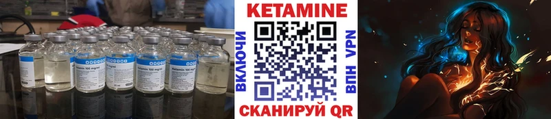КЕТАМИН ketamine  Темрюк 