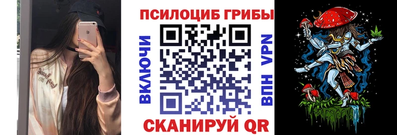 Галлюциногенные грибы Cubensis  Темрюк 